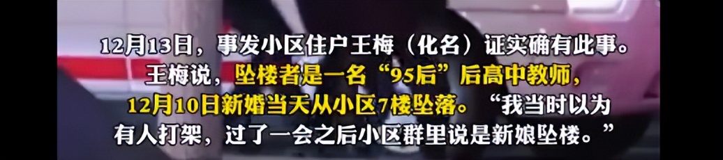 在高中名校任職!28歲美女老師「新婚當天墜樓亡」 各界疑惑不解「一看結婚照全懂了」感嘆:好可惜的女孩...