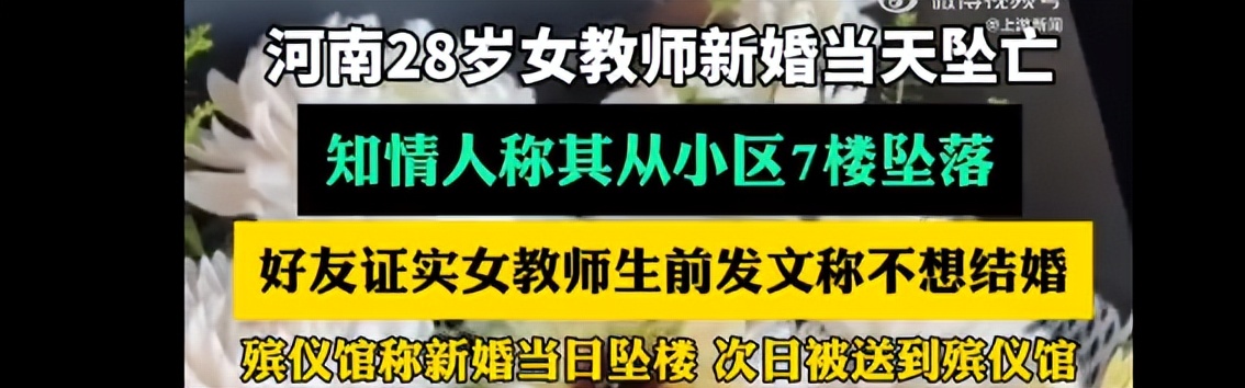 在高中名校任職!28歲美女老師「新婚當天墜樓亡」 各界疑惑不解「一看結婚照全懂了」感嘆:好可惜的女孩...
