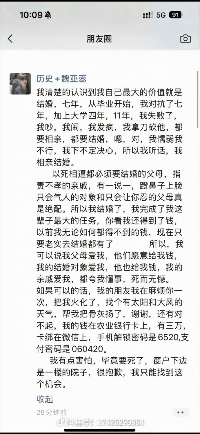 在高中名校任職!28歲美女老師「新婚當天墜樓亡」 各界疑惑不解「一看結婚照全懂了」感嘆:好可惜的女孩...