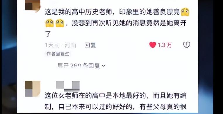 在高中名校任職!28歲美女老師「新婚當天墜樓亡」 各界疑惑不解「一看結婚照全懂了」感嘆:好可惜的女孩...