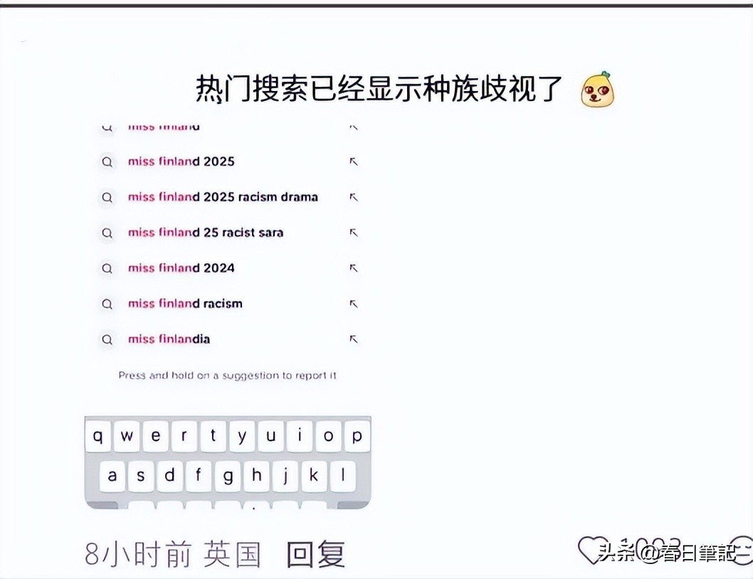 中國網友氣瘋!選美冠軍「因為1則貼文」被摘后冠 職業生涯全毀「網怒嗆活該」