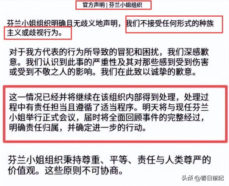 中國網友氣瘋!選美冠軍「因為1則貼文」被摘后冠 職業生涯全毀「網怒嗆活該」