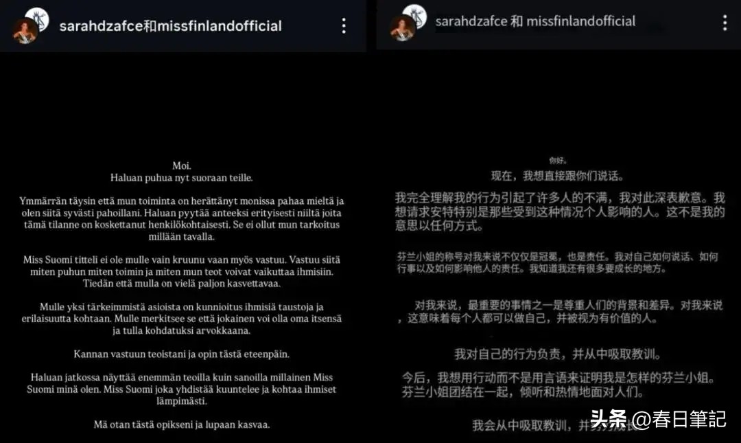 中國網友氣瘋!選美冠軍「因為1則貼文」被摘后冠 職業生涯全毀「網怒嗆活該」