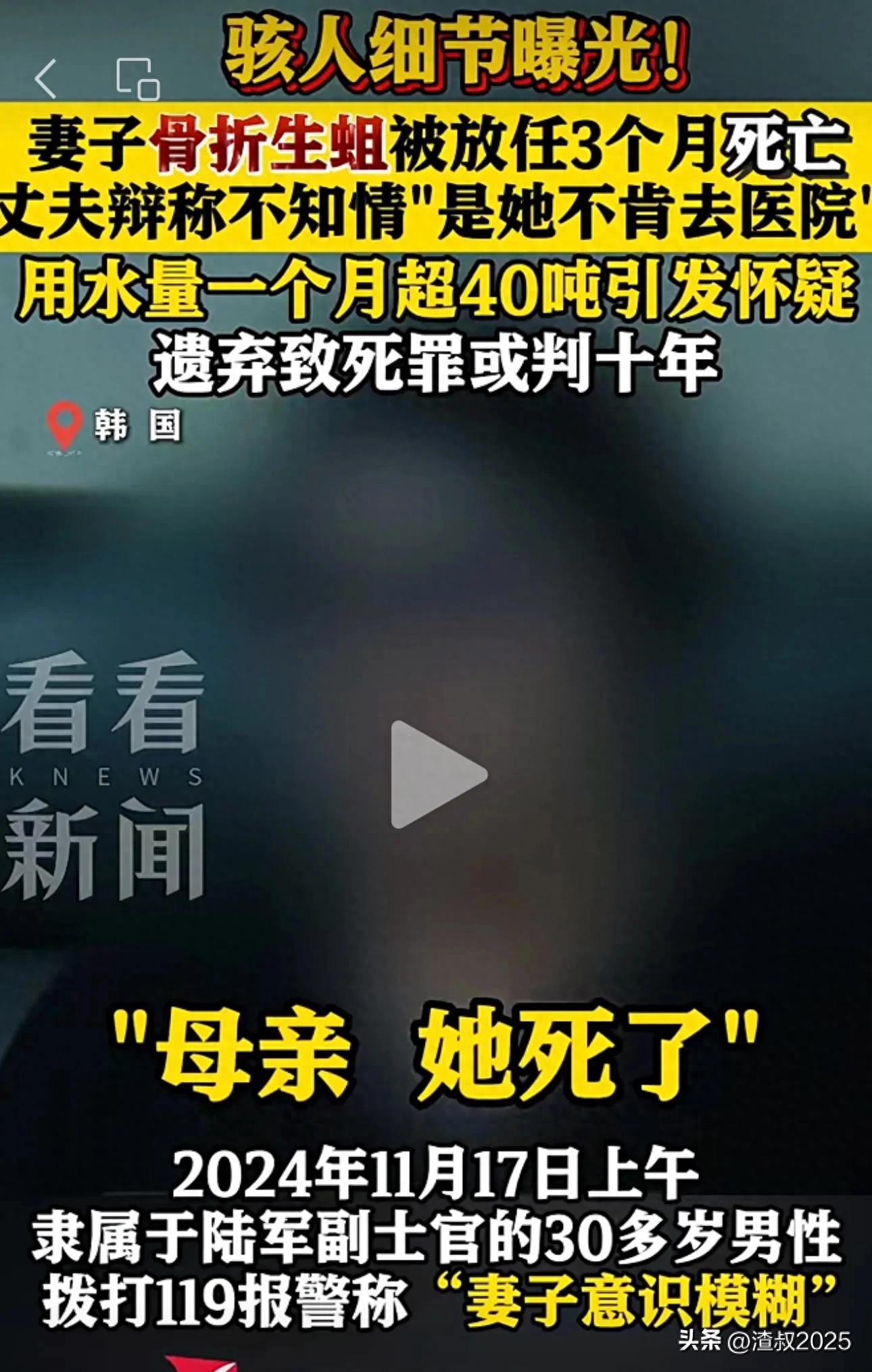 被遺棄3個月!妻子「被發現骨折生蛆」送醫不治 丈夫竟辯「她不肯去醫院」慘遭法官打臉...