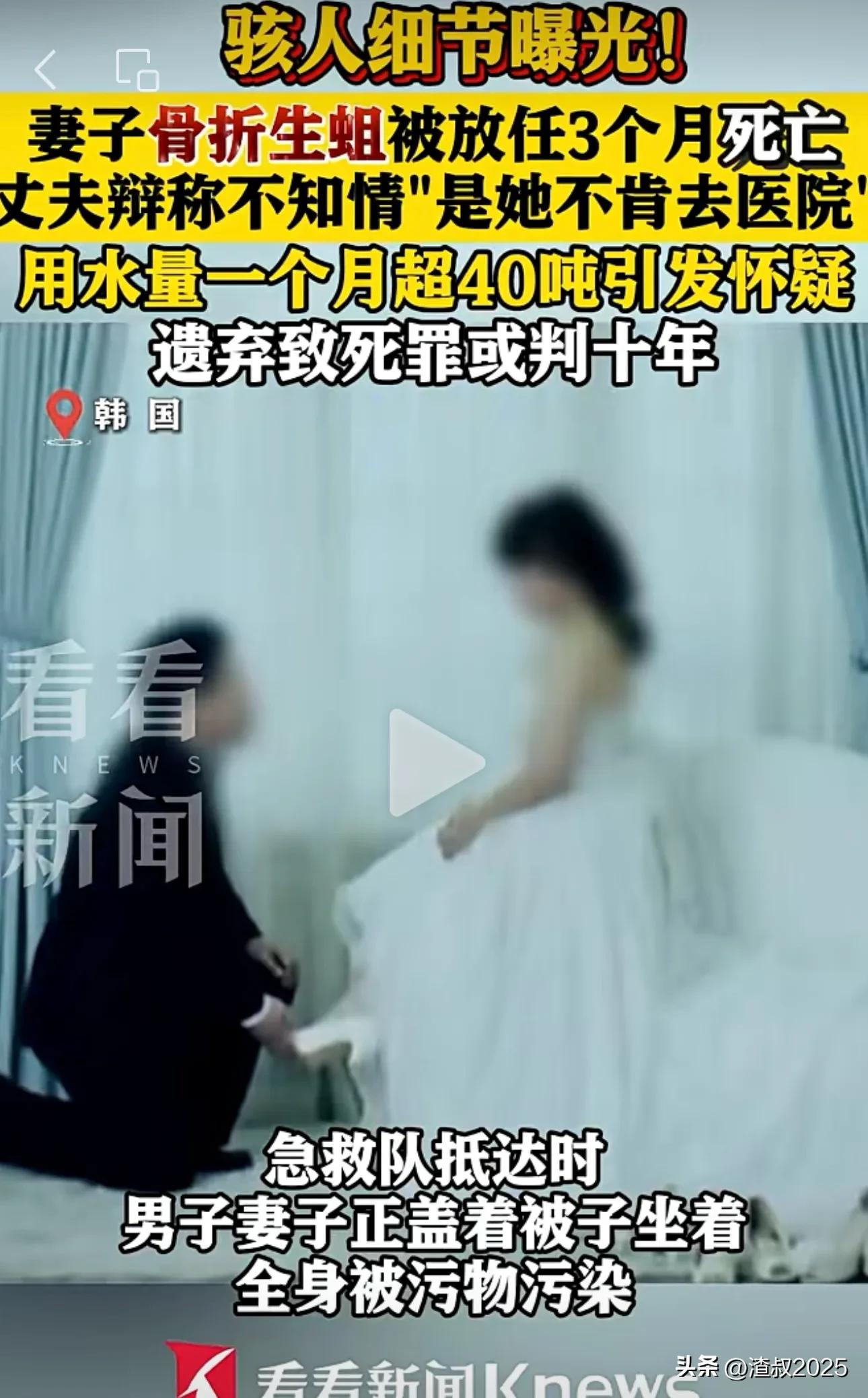 被遺棄3個月!妻子「被發現骨折生蛆」送醫不治 丈夫竟辯「她不肯去醫院」慘遭法官打臉...