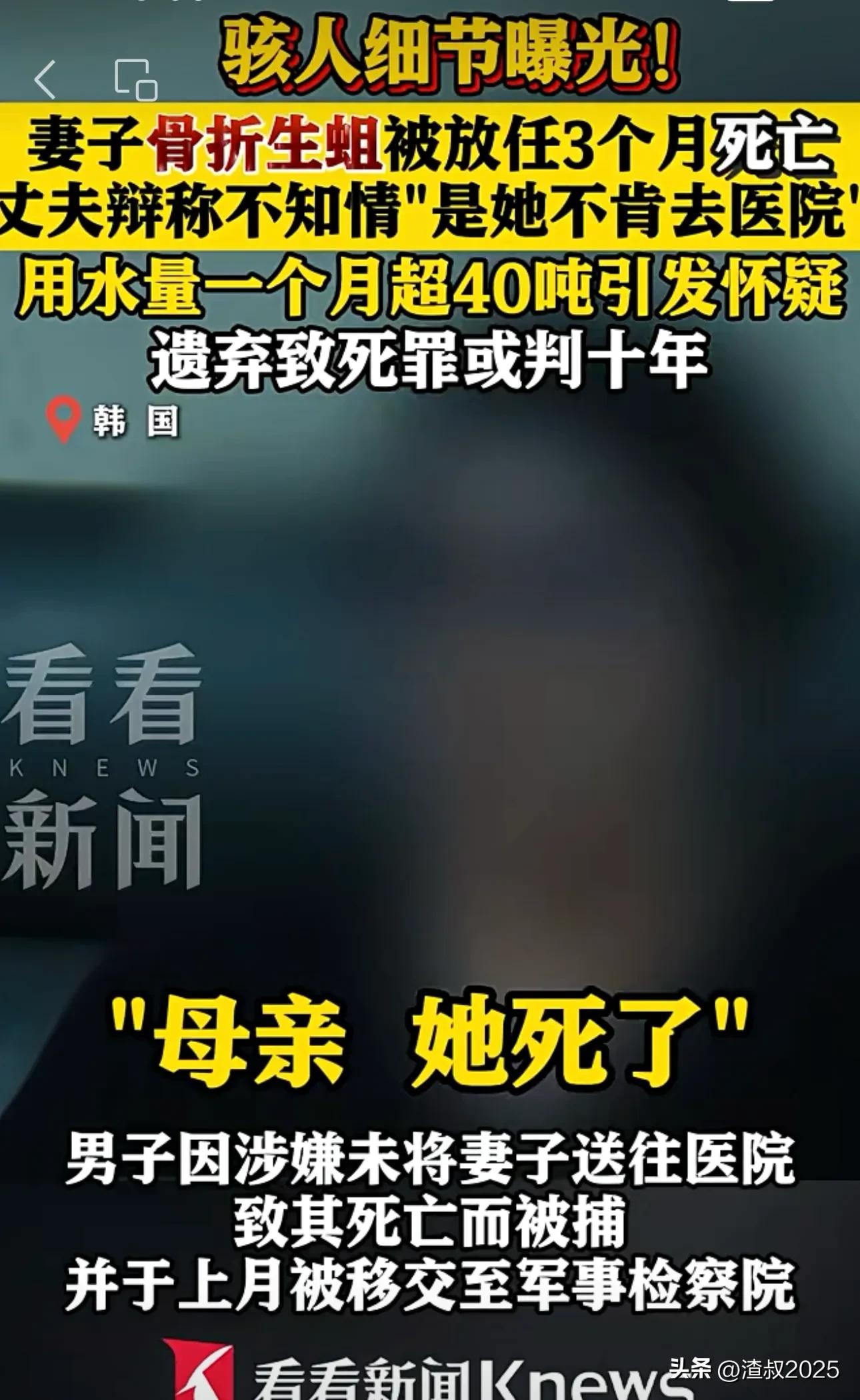 被遺棄3個月!妻子「被發現骨折生蛆」送醫不治 丈夫竟辯「她不肯去醫院」慘遭法官打臉...