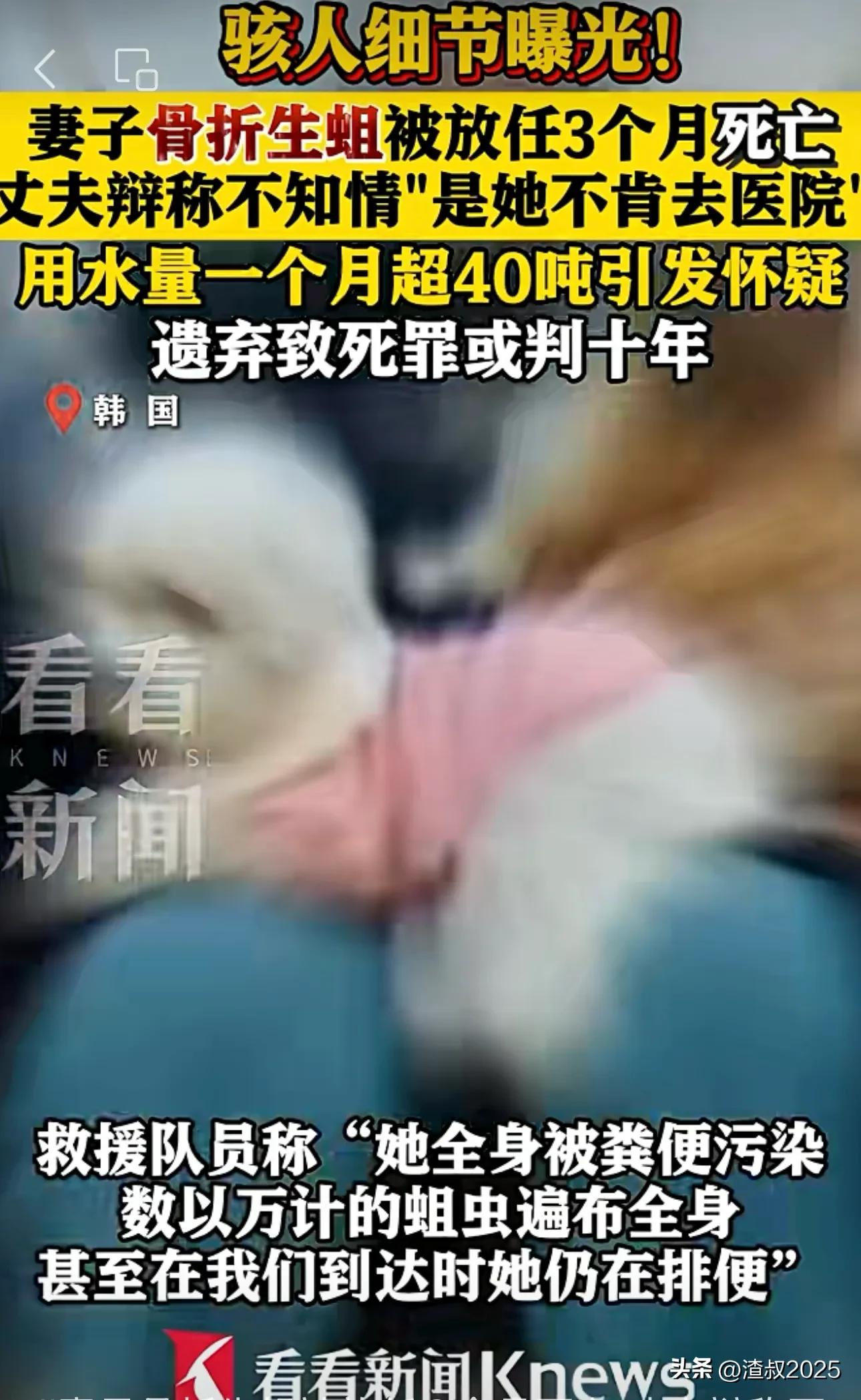 被遺棄3個月!妻子「被發現骨折生蛆」送醫不治 丈夫竟辯「她不肯去醫院」慘遭法官打臉...