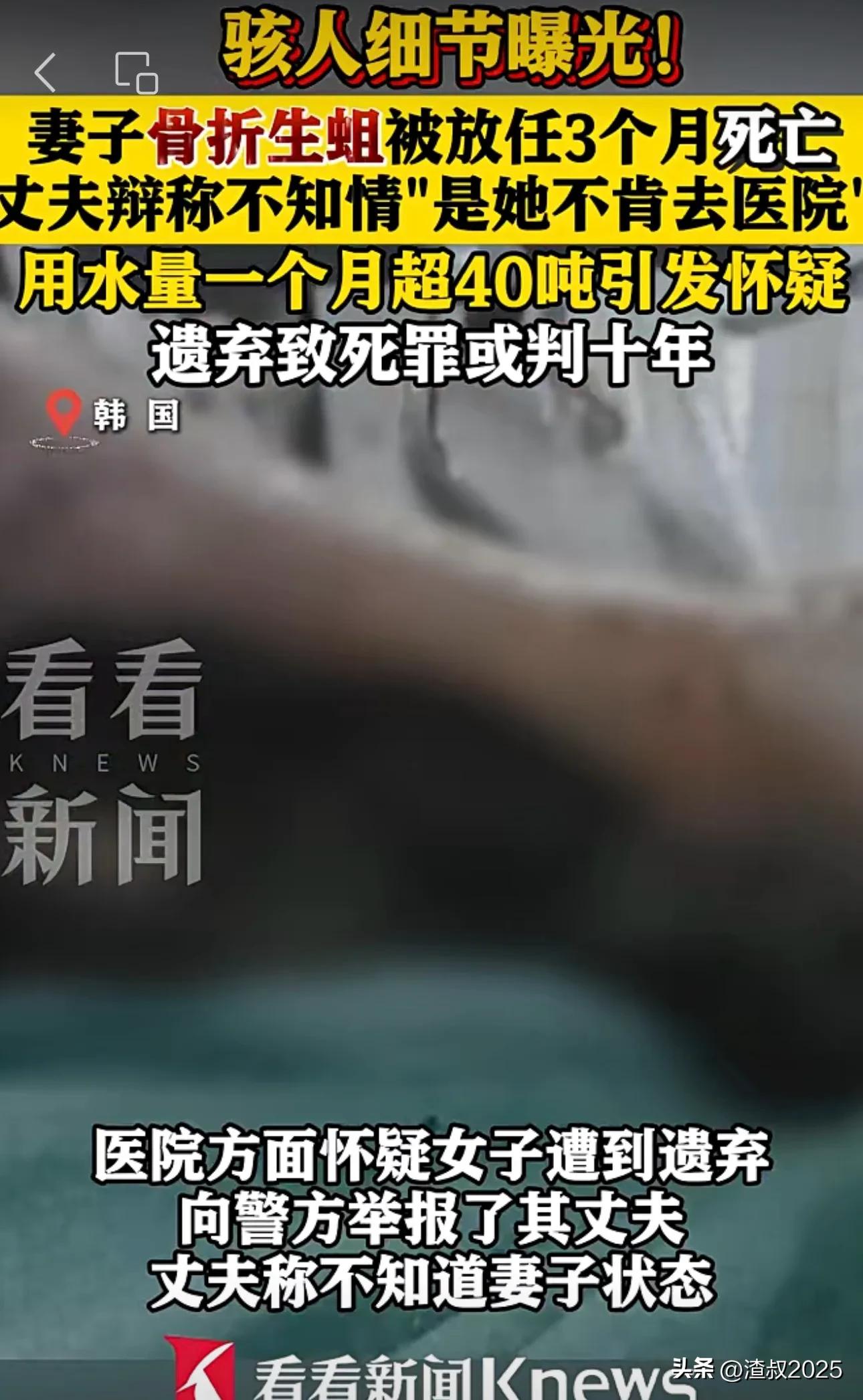 被遺棄3個月!妻子「被發現骨折生蛆」送醫不治 丈夫竟辯「她不肯去醫院」慘遭法官打臉...