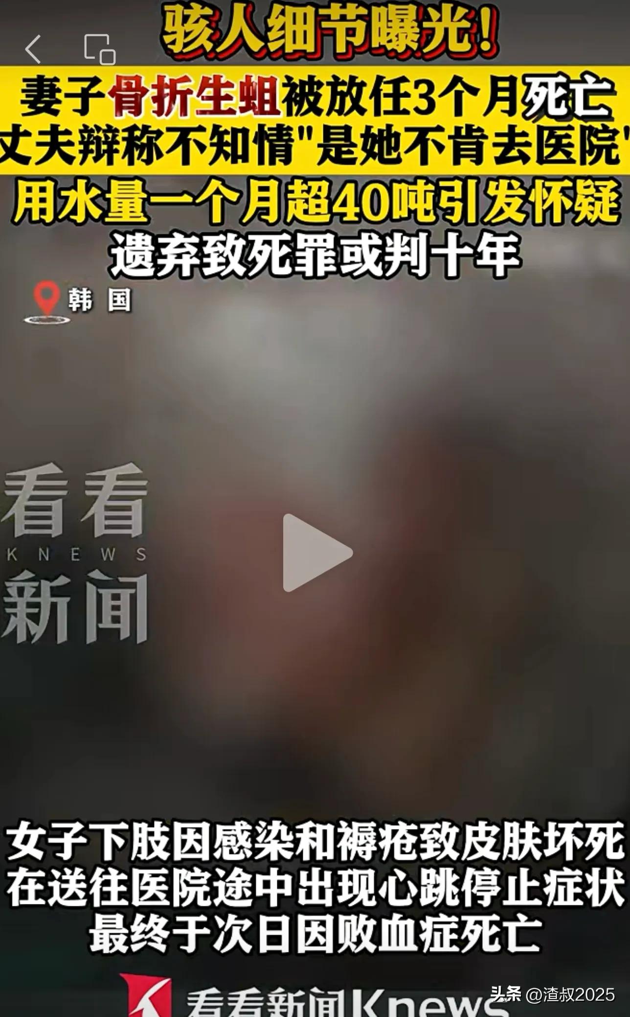 被遺棄3個月!妻子「被發現骨折生蛆」送醫不治 丈夫竟辯「她不肯去醫院」慘遭法官打臉...