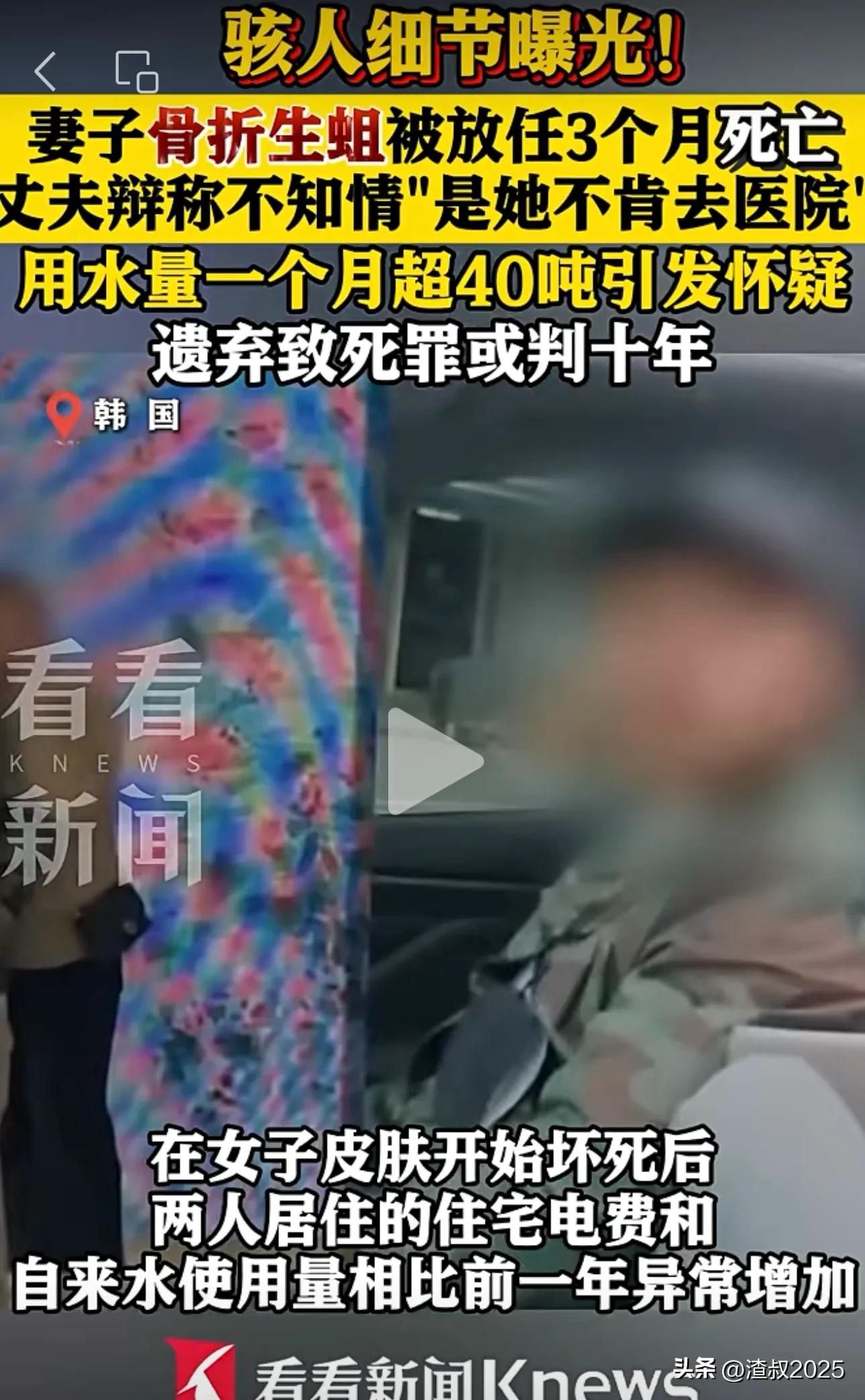 被遺棄3個月!妻子「被發現骨折生蛆」送醫不治 丈夫竟辯「她不肯去醫院」慘遭法官打臉...