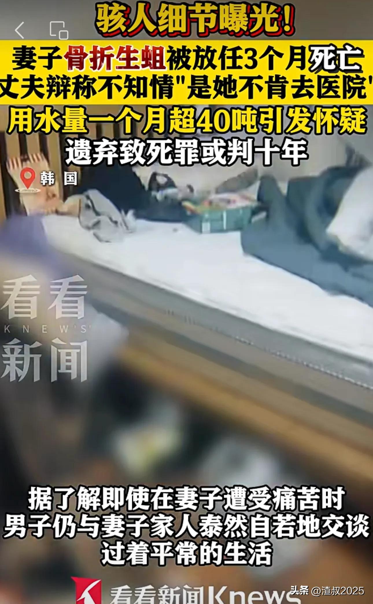 被遺棄3個月!妻子「被發現骨折生蛆」送醫不治 丈夫竟辯「她不肯去醫院」慘遭法官打臉...