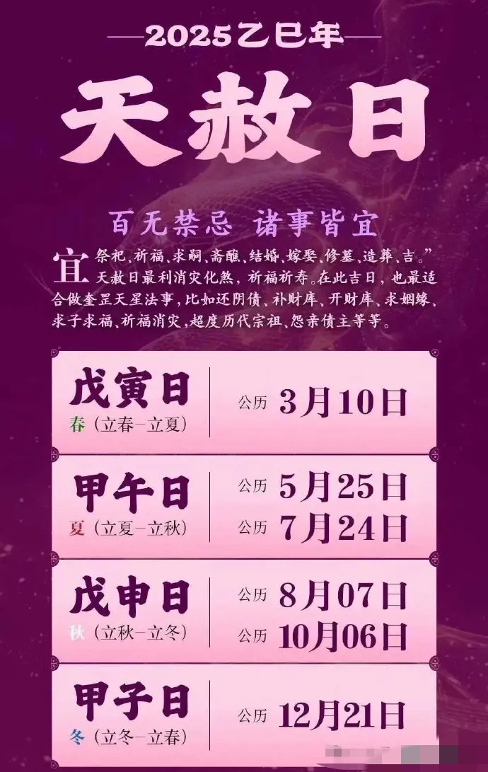 今年冬至很特別!前後3天「做好3件事能旺冬」:這些生肖更要注意