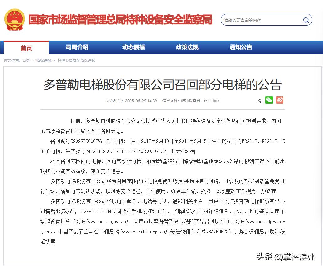 才剛進電梯!婦人「重傷被救出」 搶回小命「治療10個月」原因曝光