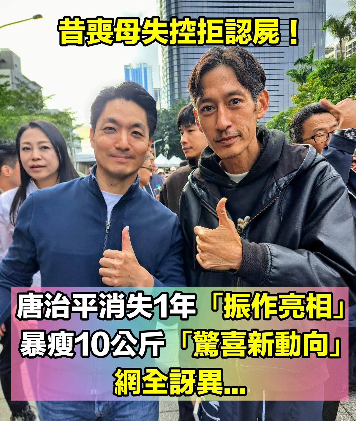 昔喪母身心崩潰!47歲唐治平消失1年「突然公開近況照」 罕鬆口「最新動向」網看哭:一定要堅強