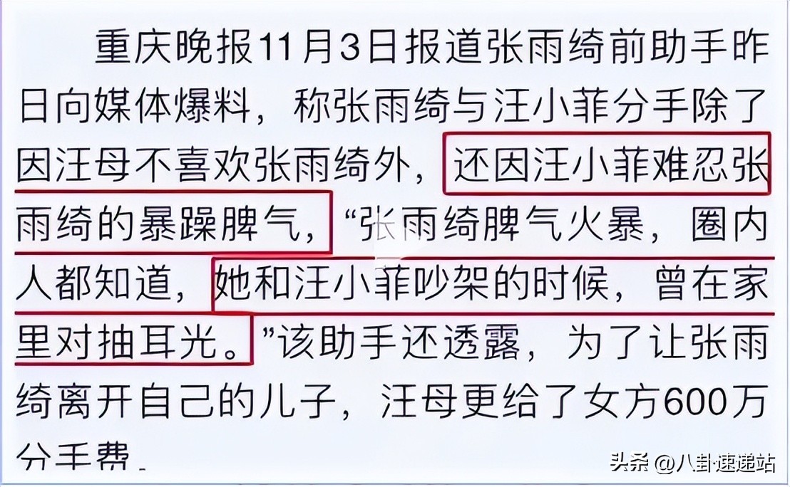 互賞巴掌上新聞！38歲汪小菲舊愛「2段婚姻失敗收場」　改變戀愛策略「事業卻跌落神壇」令人唏噓...