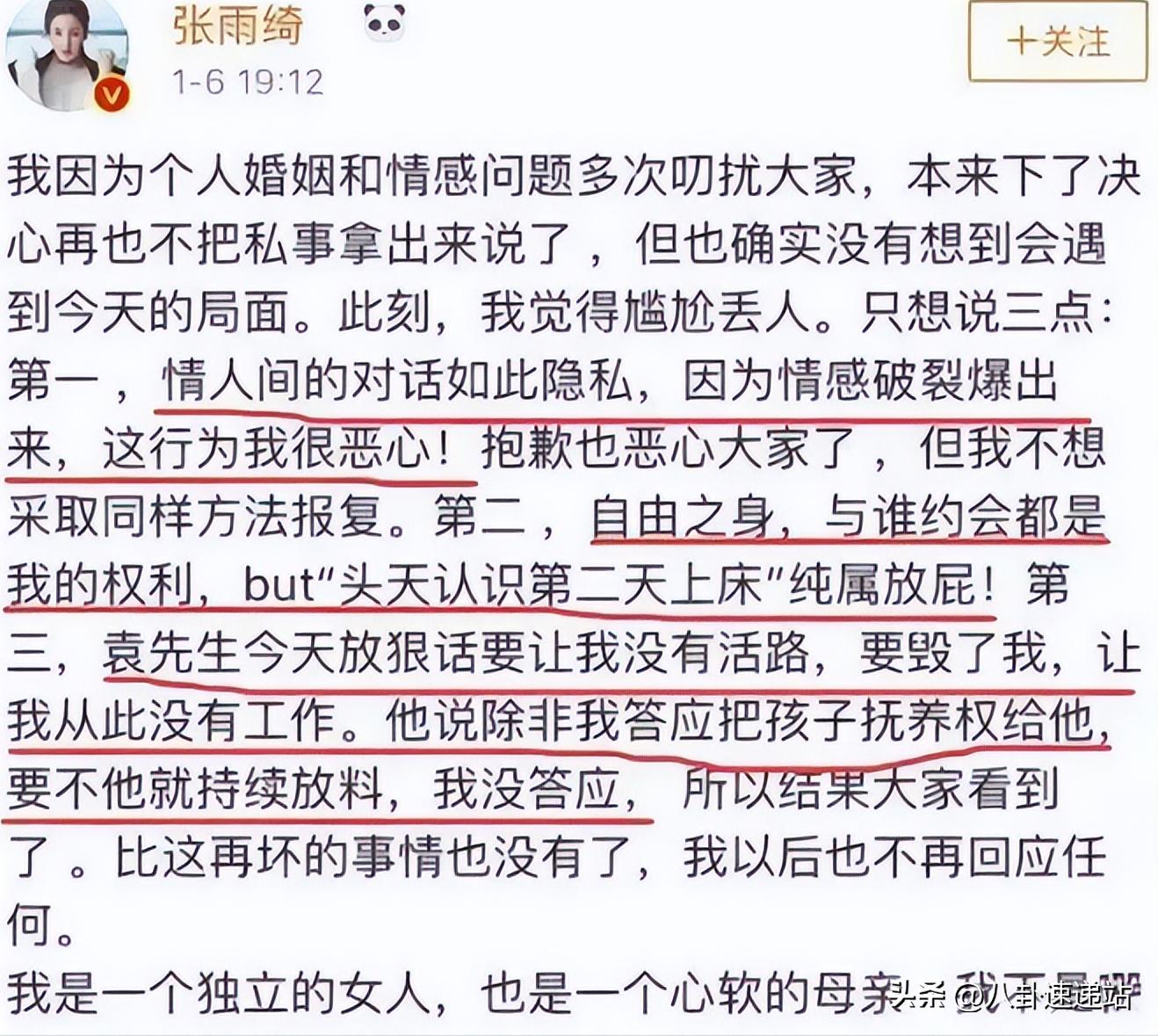 互賞巴掌上新聞！38歲汪小菲舊愛「2段婚姻失敗收場」　改變戀愛策略「事業卻跌落神壇」令人唏噓...