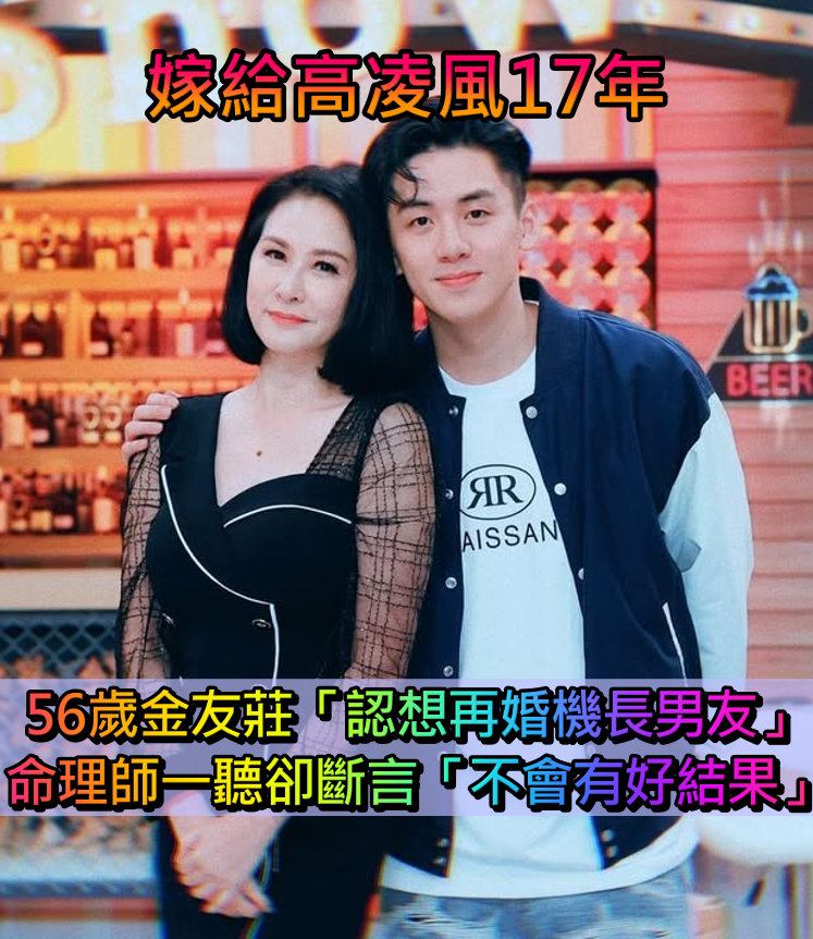 千萬別再婚？金友莊感情穩定「點頭機長男友」：想嫁了❤　被點出「誤入歧途」不會有好結果