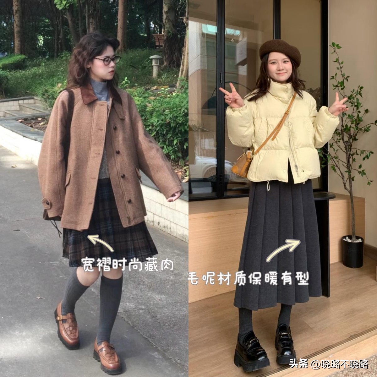 冬天別再穿寬褲了！挑腿型又顯胖「改穿3款裙子」：配什麼外套都好看