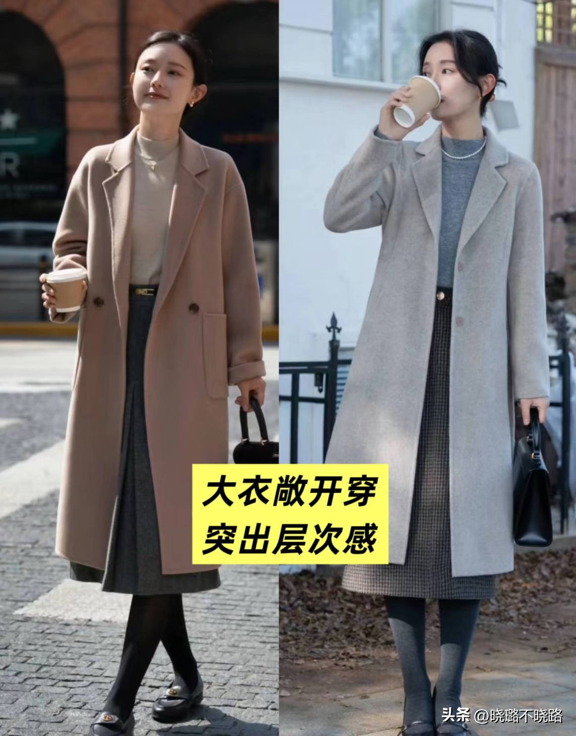 冬天別再穿寬褲了！挑腿型又顯胖「改穿3款裙子」：配什麼外套都好看