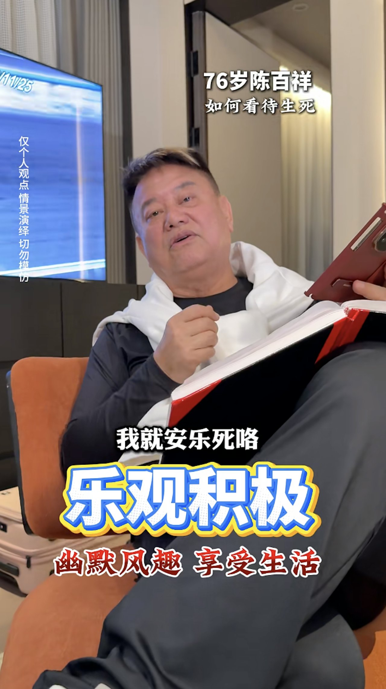 結婚46年無子嗣!76歲陳百祥坦言「想要安樂死」 全因「43年前一場巨變」改變心態:就當作移民