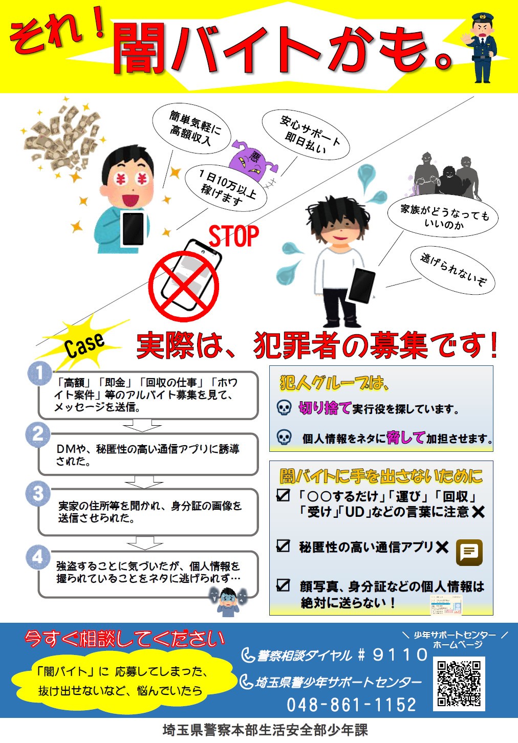 赴日注意!50名台灣人驚傳「在日本被逮捕」 外交部緊急發聲