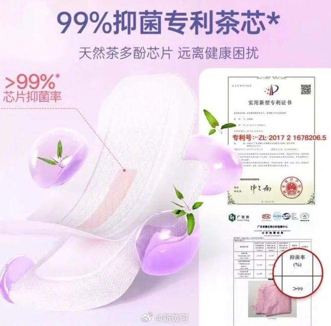 驗出超毒致癌物!知名衛生棉品牌「害至少30人致癌」