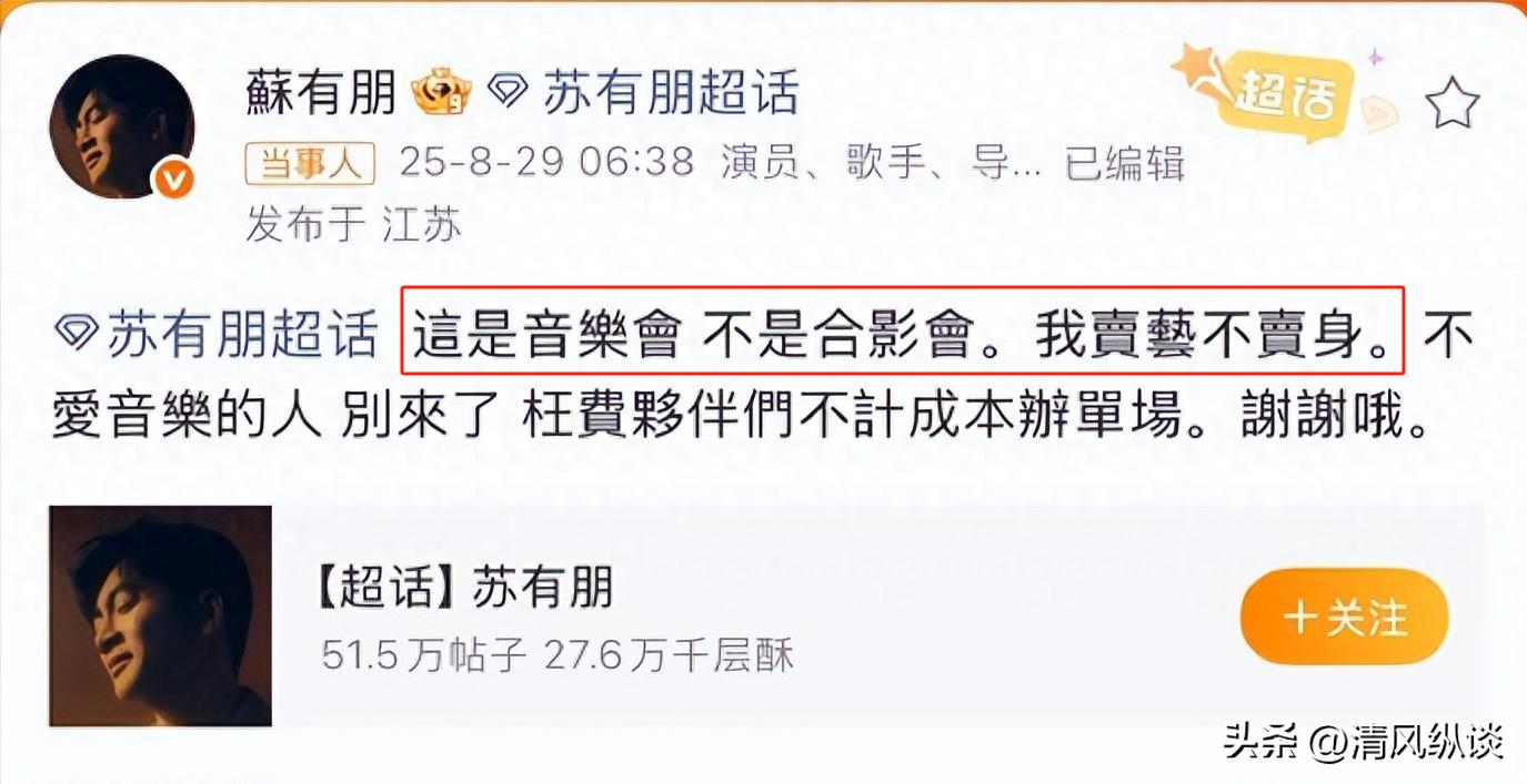 昔日男神也崩壞？54歲台灣男星「詭異透視裝現身」　粉絲一看破滅：「都是被逼的...」