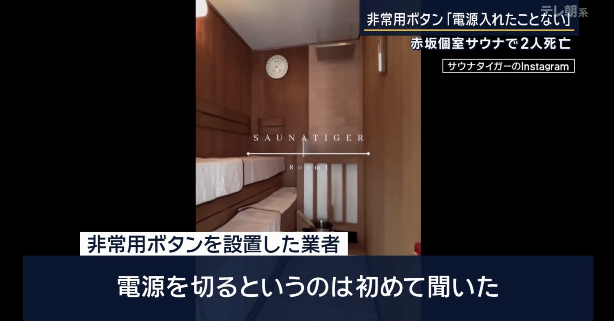 高級三溫暖驚傳「夫妻疊屍雙亡」死因曝光！