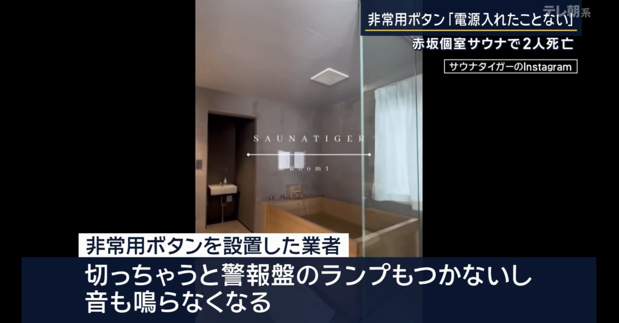 高級三溫暖驚傳「夫妻疊屍雙亡」死因曝光！