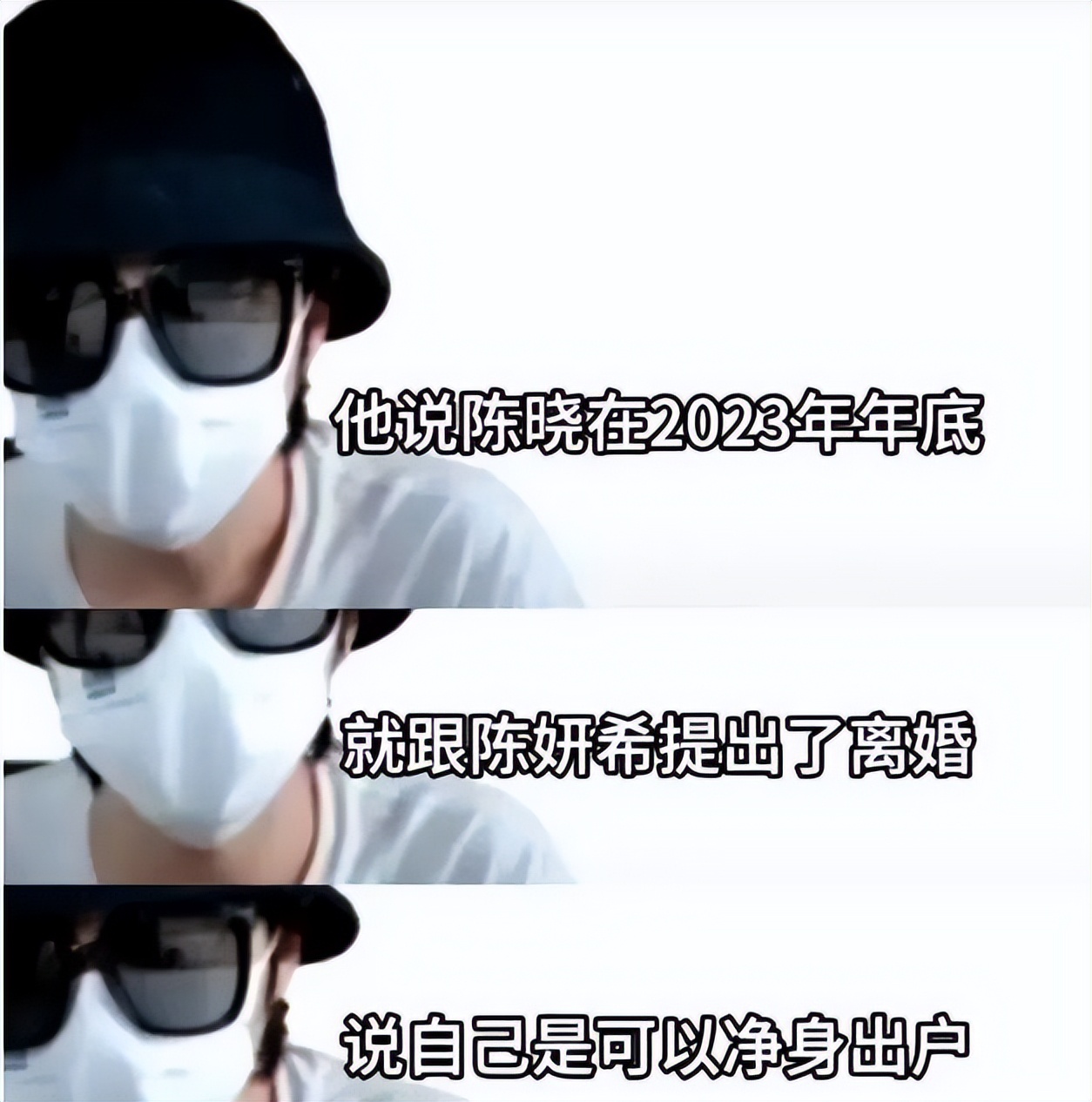 分開將近一年！陳曉、陳妍希「當初離婚原因」再遭爆料　知情人透露「這個人脾氣超差」：把人丟在機場...