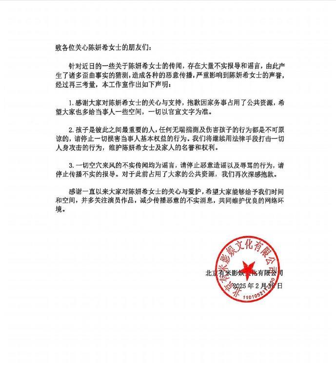 分開將近一年！陳曉、陳妍希「當初離婚原因」再遭爆料　知情人透露「這個人脾氣超差」：把人丟在機場...