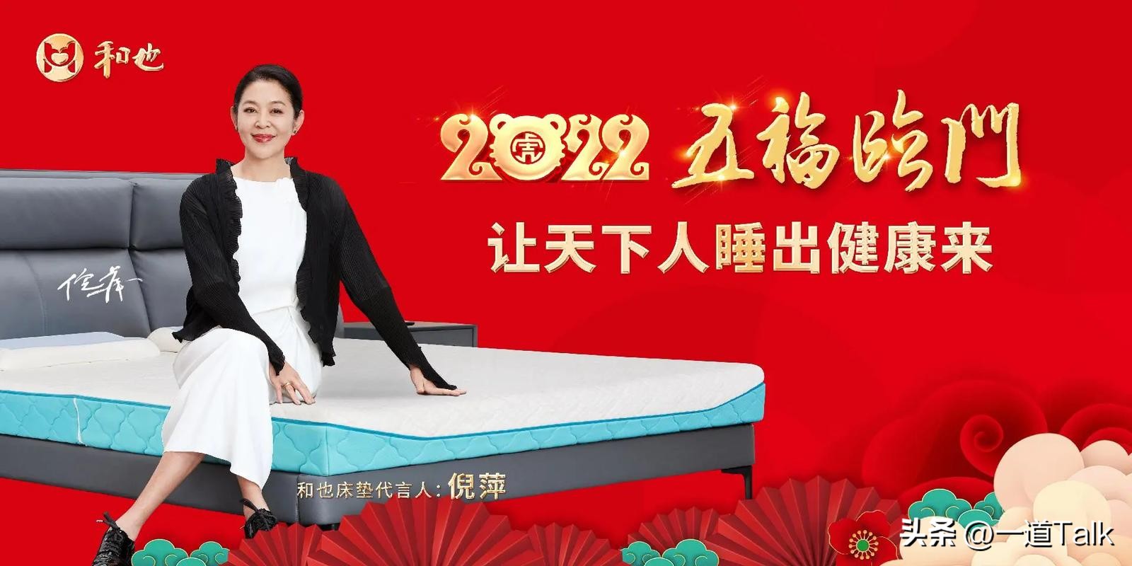 0負評形象破功？66歲資深女星「代言被爆詐騙老人」　合作8年「黑歷史全被挖」官方要查了...