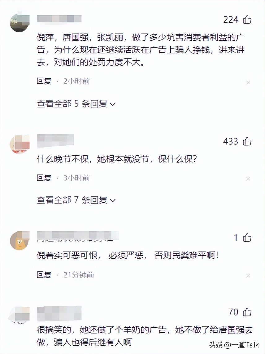 0負評形象破功？66歲資深女星「代言被爆詐騙老人」　合作8年「黑歷史全被挖」官方要查了...