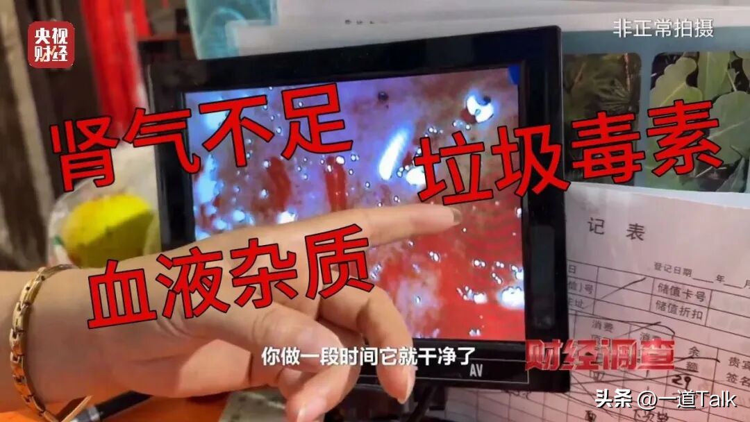 0負評形象破功？66歲資深女星「代言被爆詐騙老人」　合作8年「黑歷史全被挖」官方要查了...