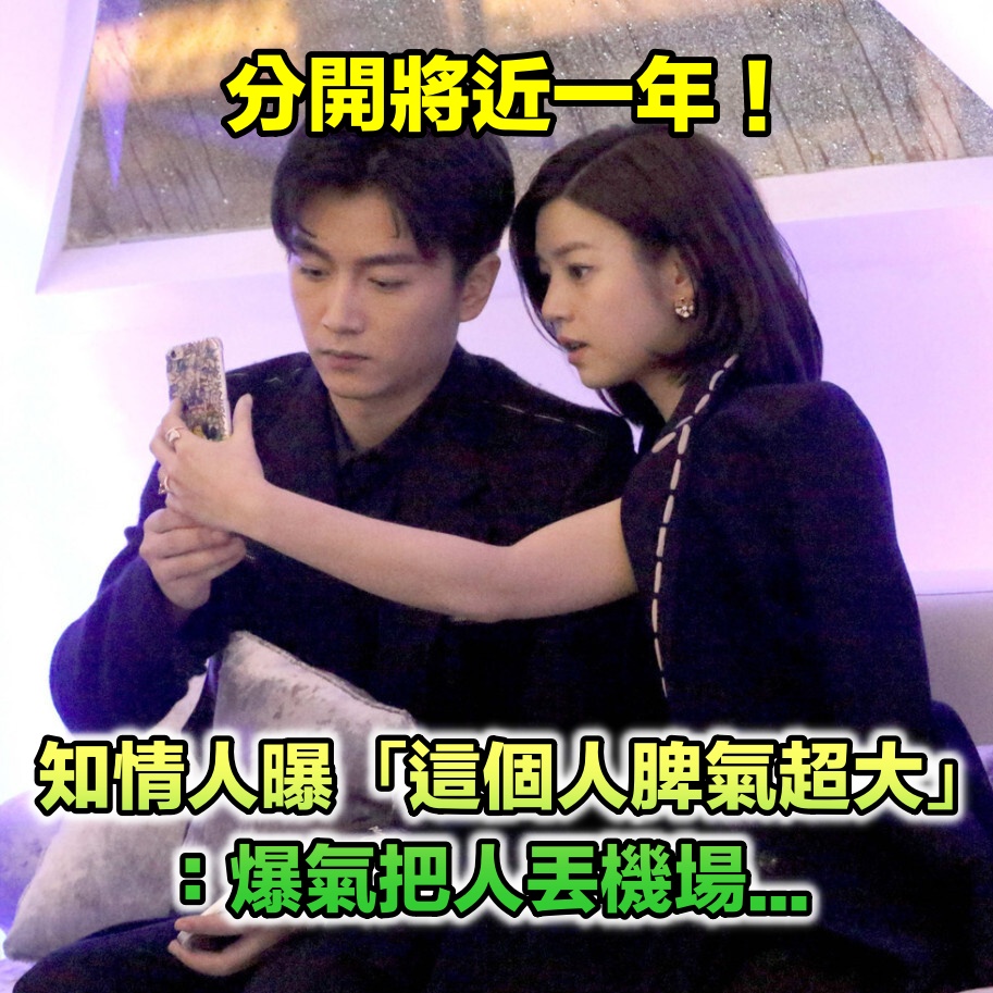 分開將近一年！陳曉、陳妍希「當初離婚原因」再遭爆料　知情人透露「這個人脾氣超差」：把人丟在機場...