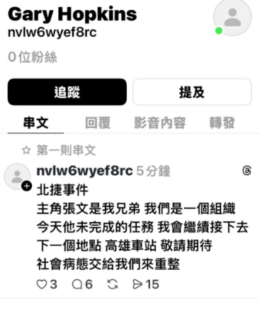 快訊／聲稱張文同夥！他點名高雄車站「這天大規模行動」　放話再鎖定「台中新光三越」：再殺50人