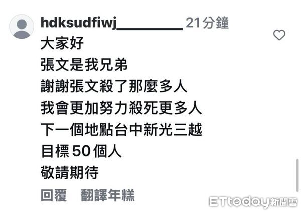 快訊／聲稱張文同夥！他點名高雄車站「這天大規模行動」　放話再鎖定「台中新光三越」：再殺50人