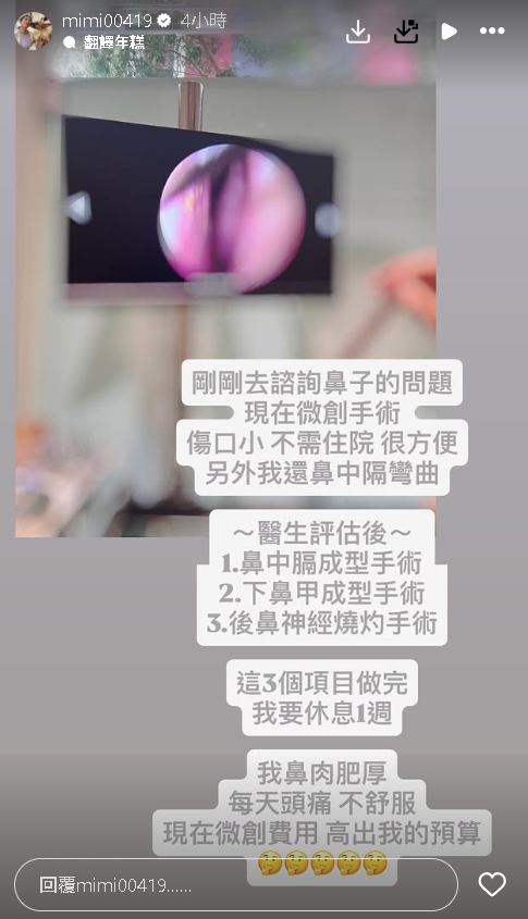 苦喊手術費用太貴!米可白動刀「完成人生大事」 男友貼心陪病「媽媽現身一句話」讓她哭了