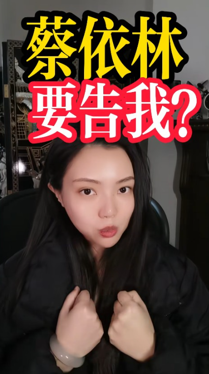 不忍了！蔡依林震怒提告《星光》女星　她拒絕道歉「7字開嗆」