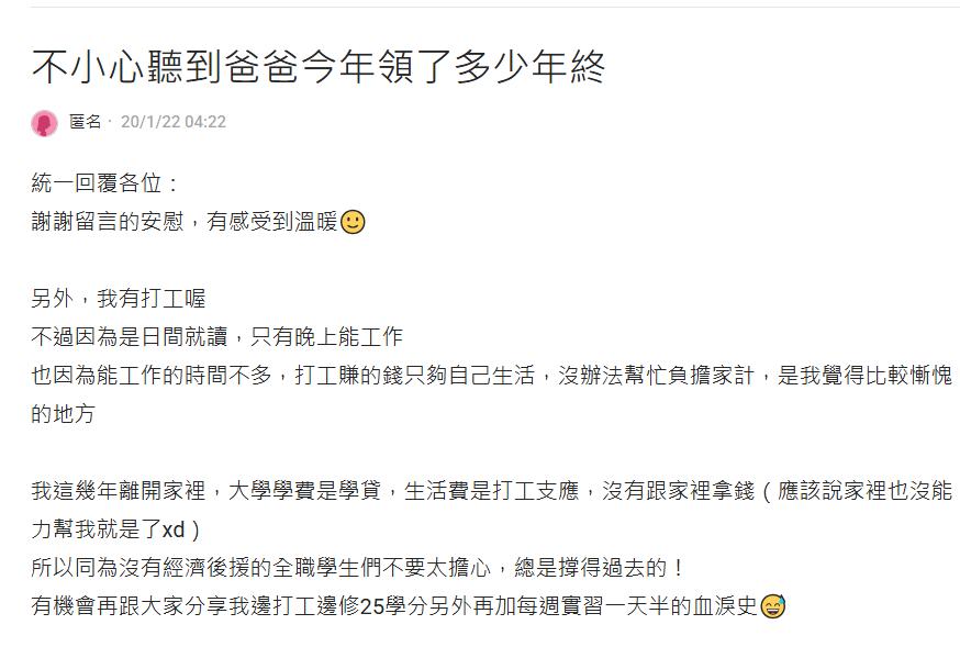 天還沒亮就出門！公車司機爸爸「早出晚歸跑5年」　年終數字曝光「女兒得知後哭了」