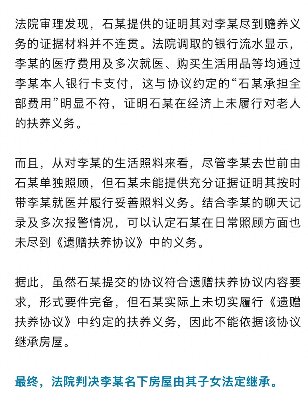 保姆答應養老！老翁決定「房產全送她」不給子女　跟她回老家「不到1年就過世」