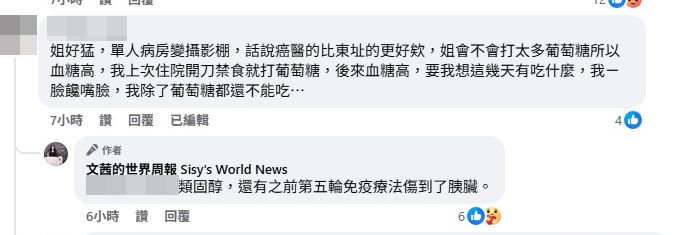 治療癌症傷到！67歲陳文茜驚曝「臉腫成太陽餅」　堅持「扎針也要錄影」無奈曝現況