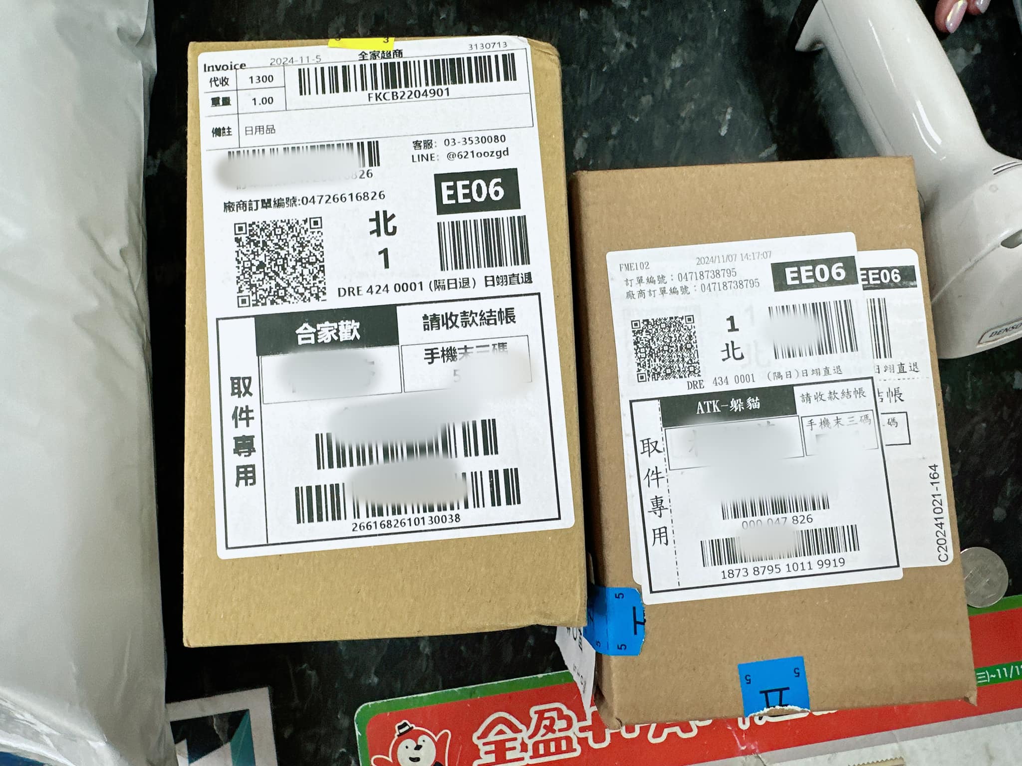 超商領包裹「外箱有3字」是詐騙！店員親曝「常見詐騙名稱」