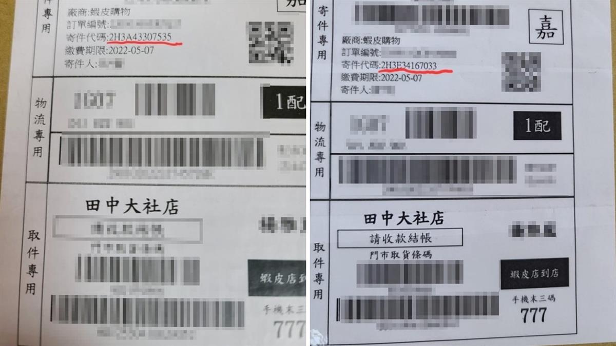超商領包裹「外箱有3字」是詐騙！店員親曝「常見詐騙名稱」