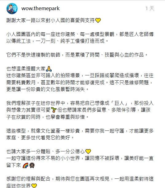 恐龍爸媽！放任男童「踩踏小人國模型」恐報銷　官方「親自發聲了」