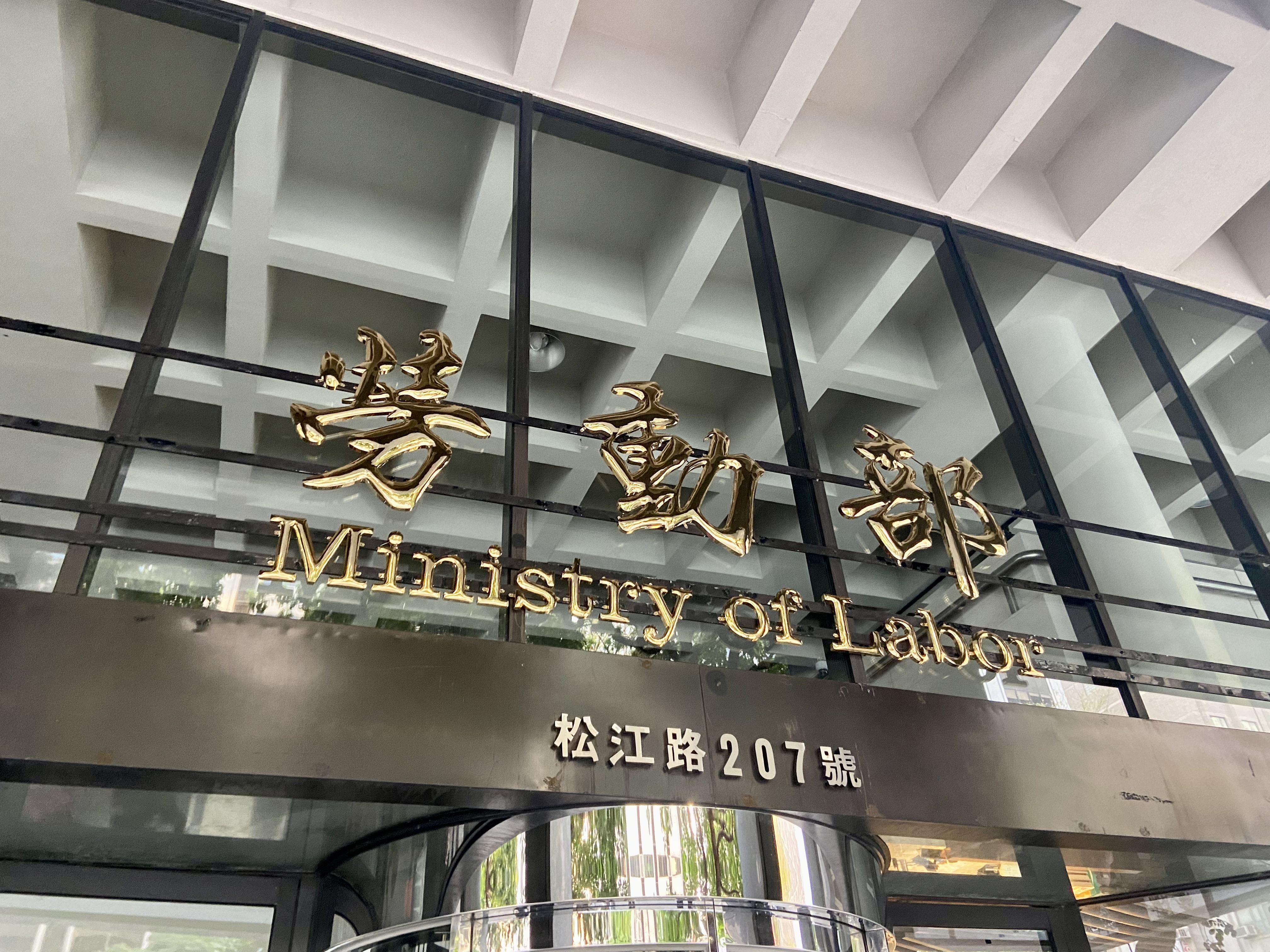 別再繳費！3職業工會遭列黑名單「勞保局暫停給付」