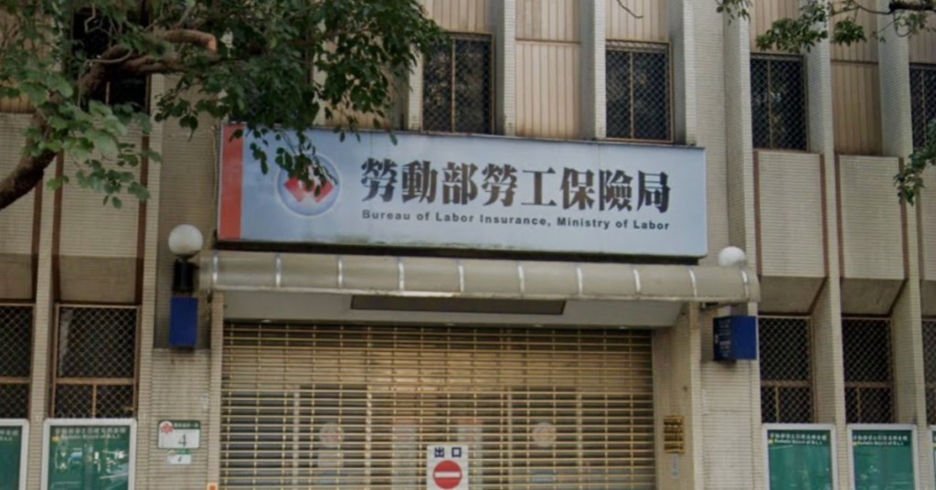 別再繳費！3職業工會遭列黑名單「勞保局暫停給付」