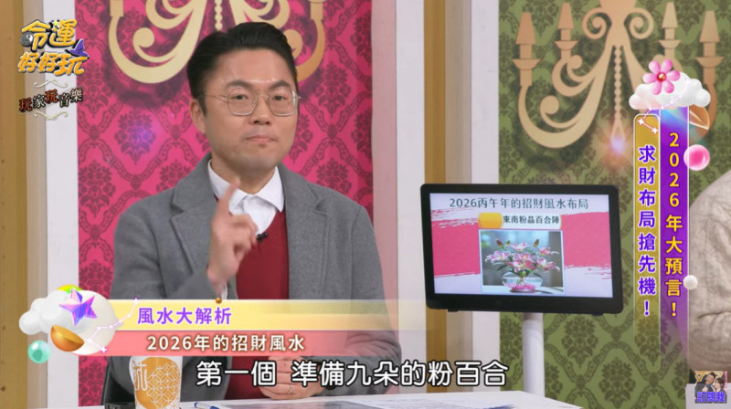 2026丙午馬年到！命理師公布「居家招財2撇步」　家中「最佳財位在這」放9朵花：馬年大發財