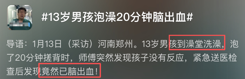 13歲男孩洗澡20分鐘後送醫！醫警告「一種洗澡方式」快避免：簡直腦出血加速器
