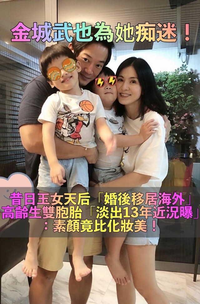 金城武也為她著迷！清新教主「婚後淡出13年」　罕曝近況「51歲素顏太扯」網愣：以為大學生